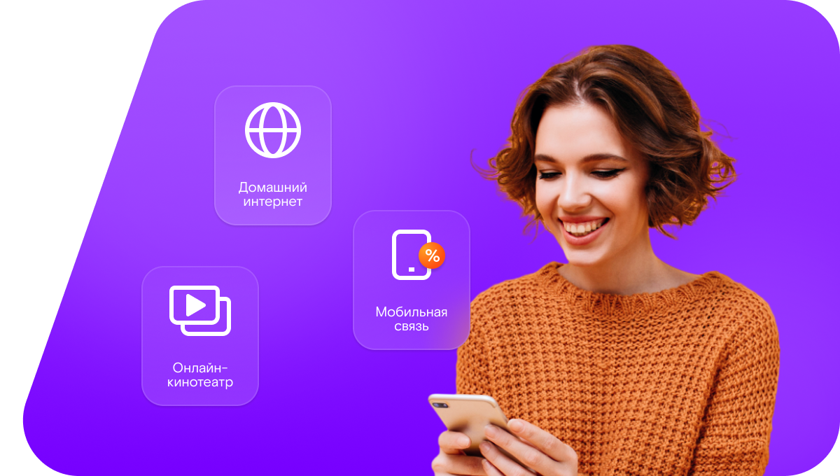 Промо-тарифы Ростелеком в&nbsp;хутор Бейсужёк Второй (Краснодарский край)